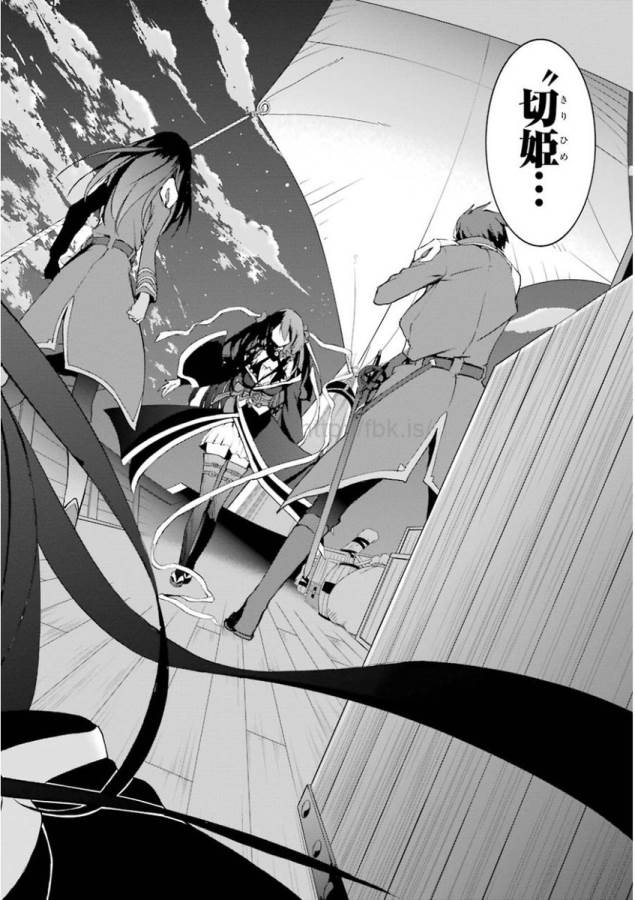Saijaku Muhai no Bahamut Chapter 31 44ページ