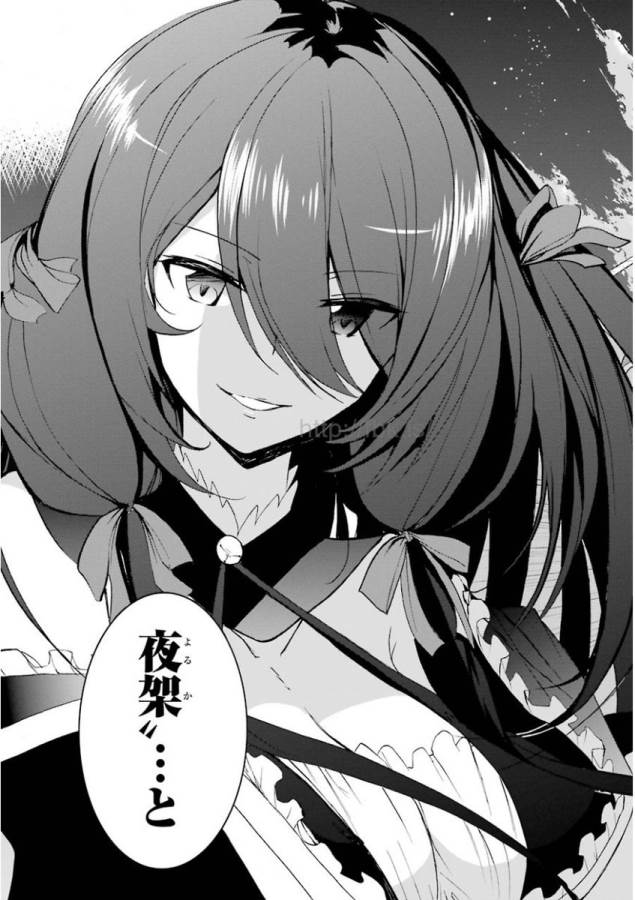 Saijaku Muhai no Bahamut Chapter 31 45ページ