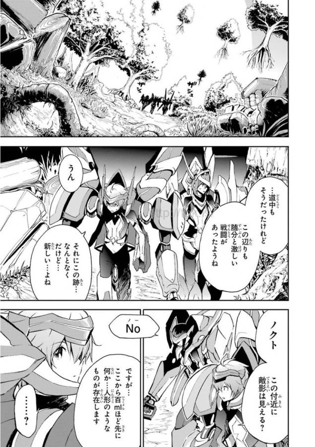 Saijaku Muhai no Bahamut Chapter 31 7ページ