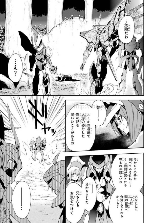 Saijaku Muhai no Bahamut Chapter 31 9ページ