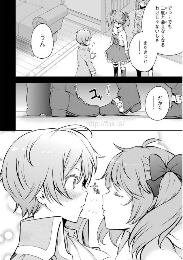 Saijaku Muhai no Bahamut Chapter 32 12ページ
