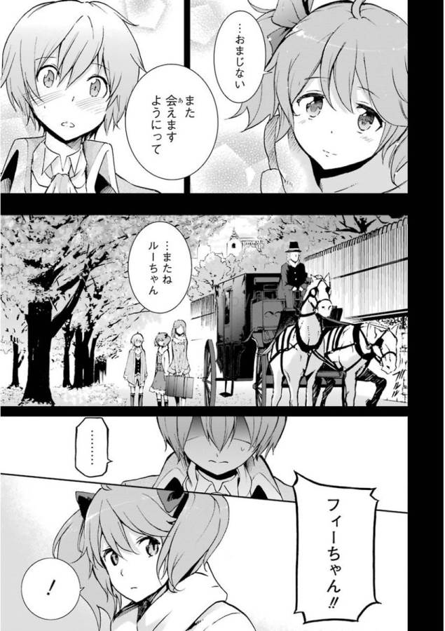 Saijaku Muhai no Bahamut Chapter 32 13ページ
