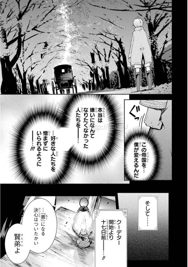 Saijaku Muhai no Bahamut Chapter 32 15ページ