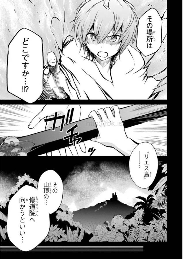 Saijaku Muhai no Bahamut Chapter 32 17ページ