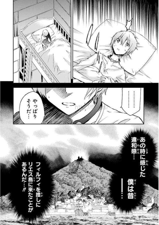 Saijaku Muhai no Bahamut Chapter 32 18ページ