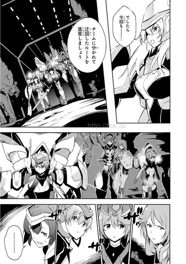Saijaku Muhai no Bahamut Chapter 32 25ページ