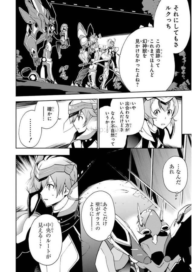 Saijaku Muhai no Bahamut Chapter 32 26ページ