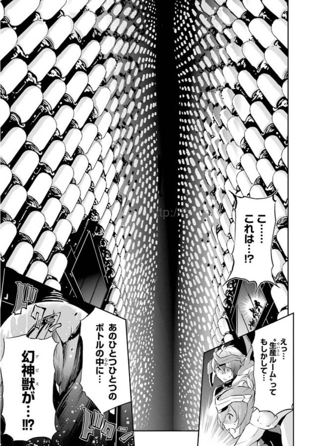 Saijaku Muhai no Bahamut Chapter 32 27ページ