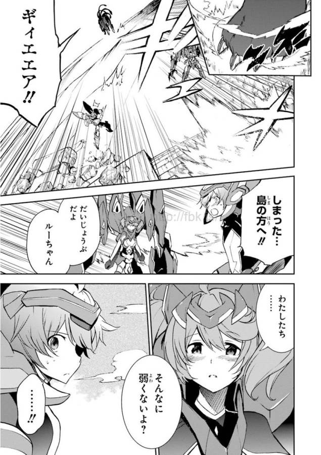 Saijaku Muhai no Bahamut Chapter 32 33ページ