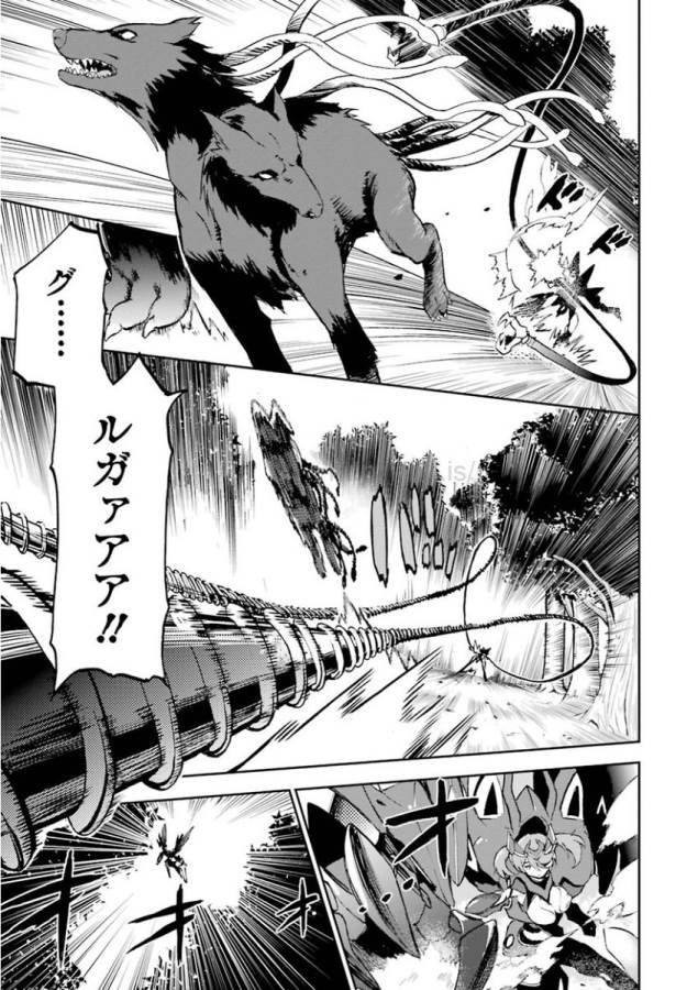 Saijaku Muhai no Bahamut Chapter 32 35ページ