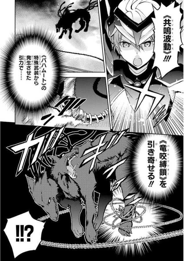 Saijaku Muhai no Bahamut Chapter 32 36ページ