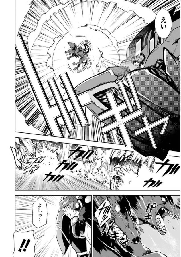 Saijaku Muhai no Bahamut Chapter 32 38ページ