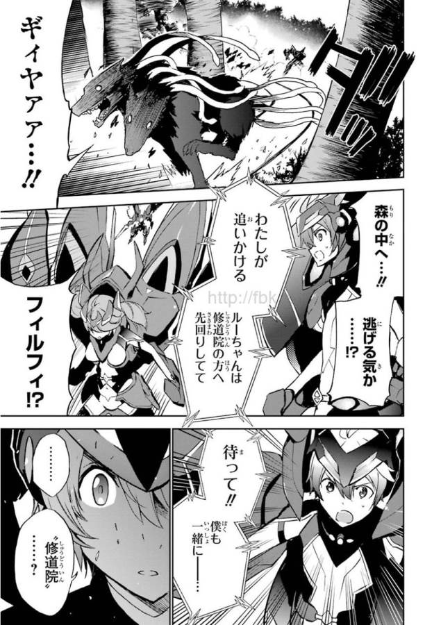 Saijaku Muhai no Bahamut Chapter 32 39ページ