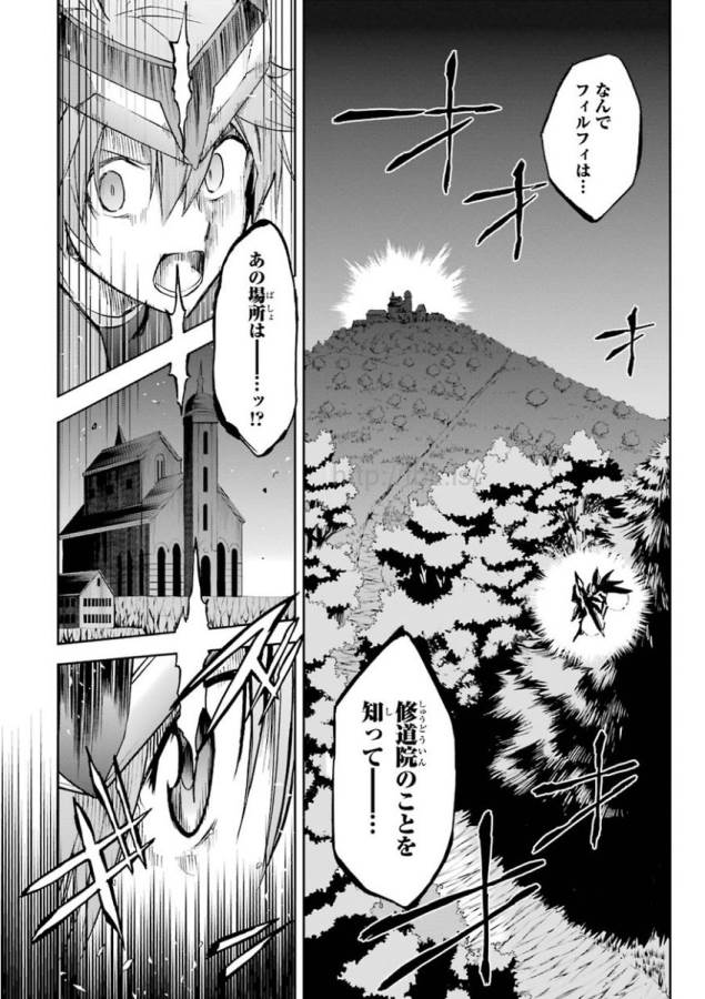 Saijaku Muhai no Bahamut Chapter 32 40ページ