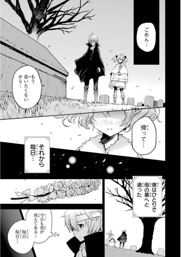 Saijaku Muhai no Bahamut Chapter 32 5ページ