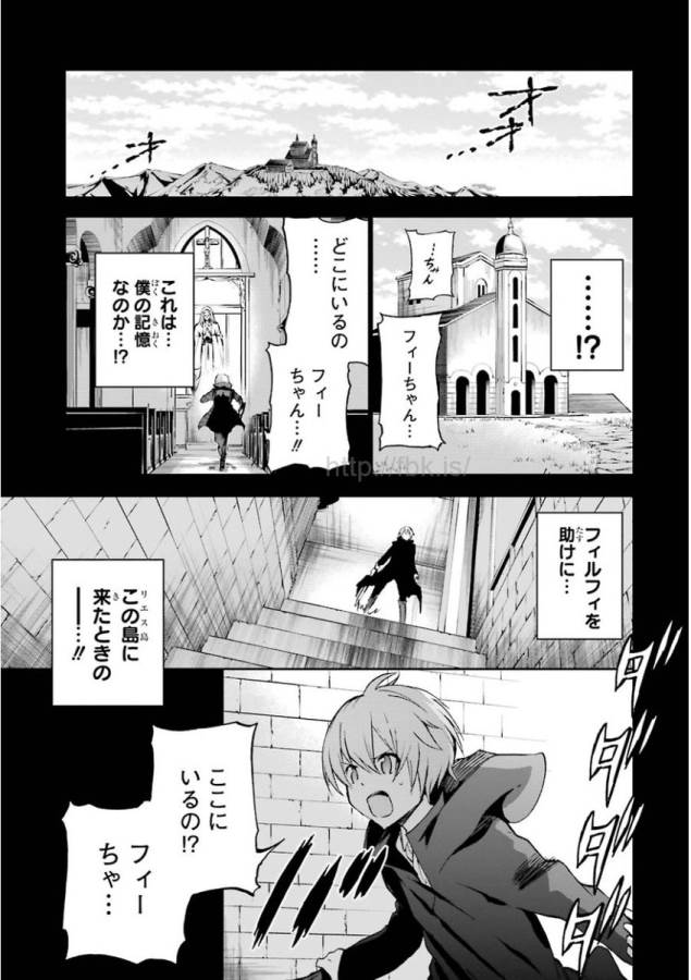 Saijaku Muhai no Bahamut Chapter 32 41ページ