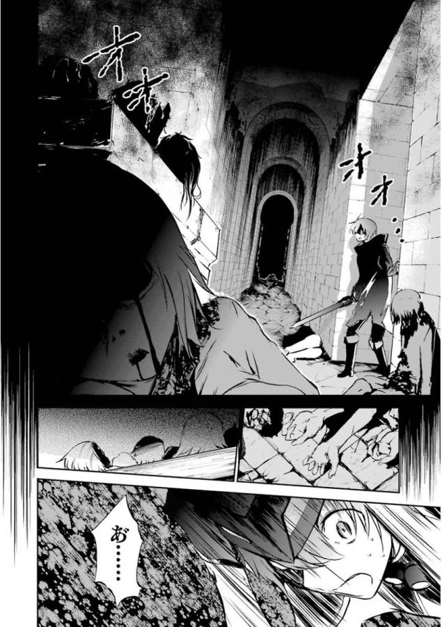 Saijaku Muhai no Bahamut Chapter 32 42ページ