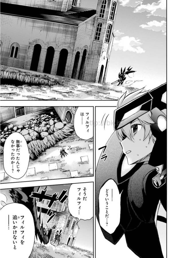 Saijaku Muhai no Bahamut Chapter 32 45ページ