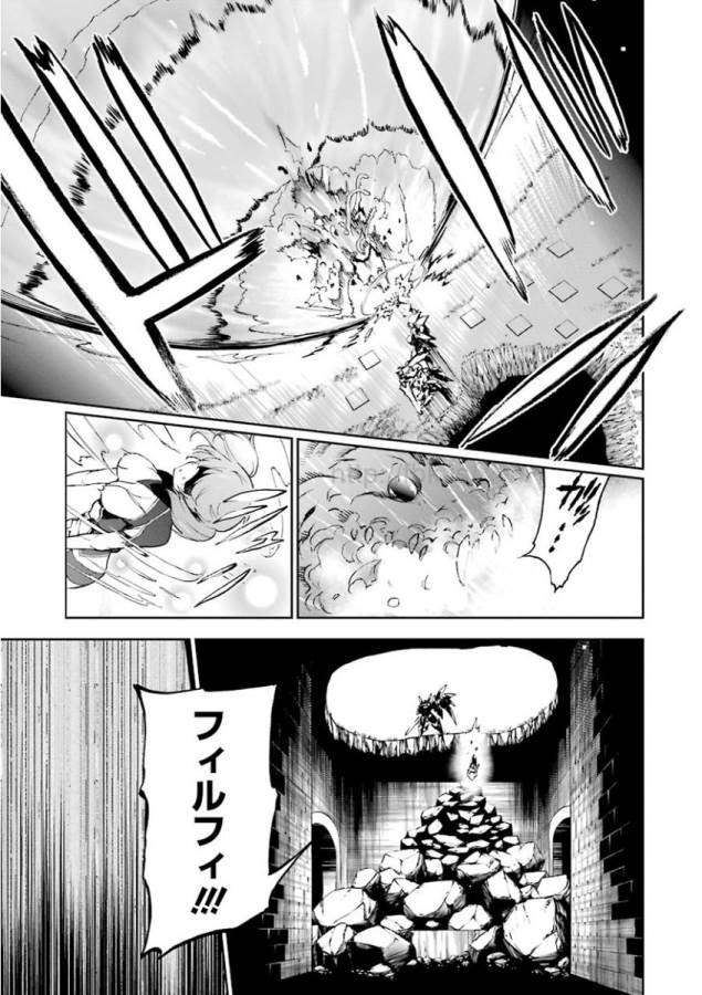 Saijaku Muhai no Bahamut Chapter 32 47ページ