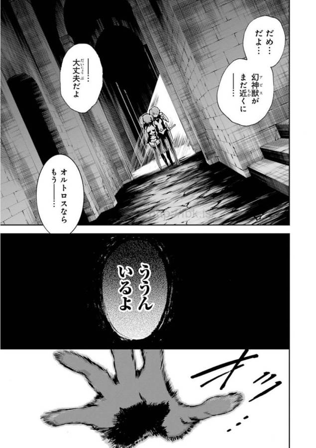 Saijaku Muhai no Bahamut Chapter 32 49ページ