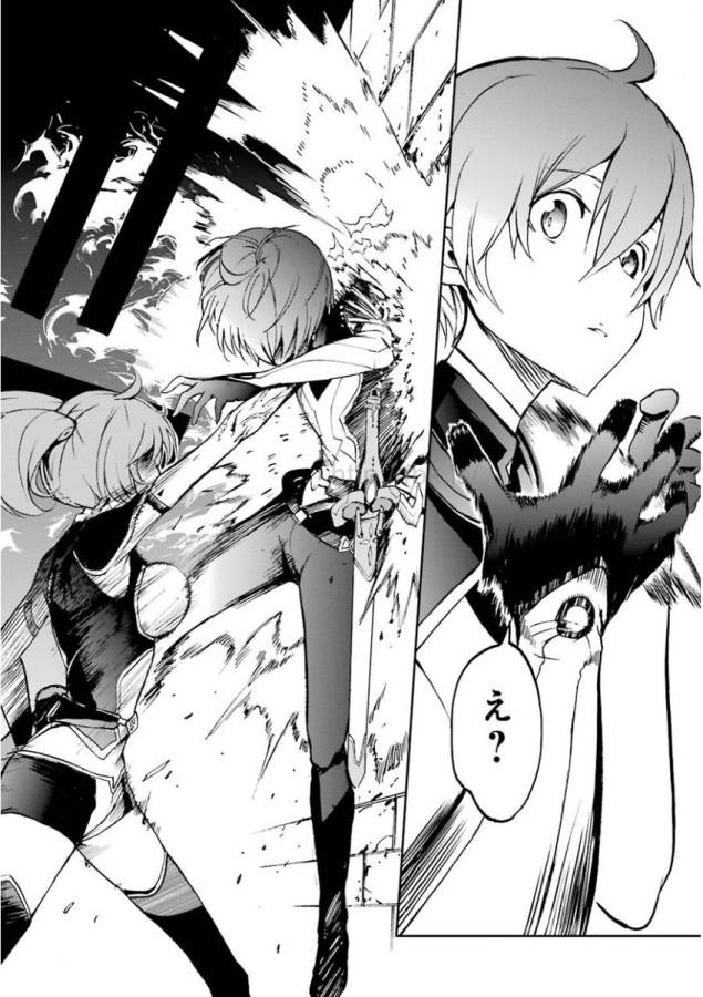 Saijaku Muhai no Bahamut Chapter 32 50ページ