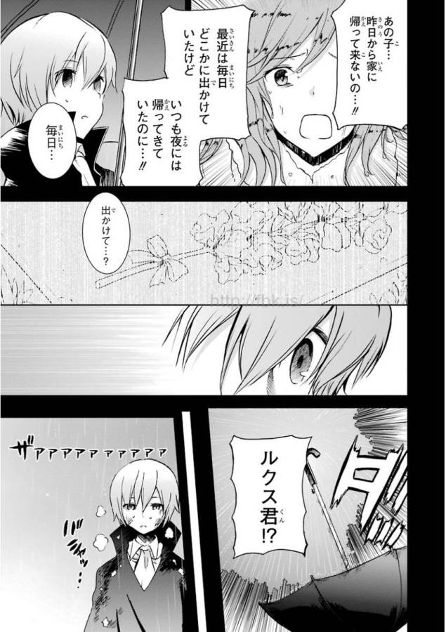 Saijaku Muhai no Bahamut Chapter 32 7ページ