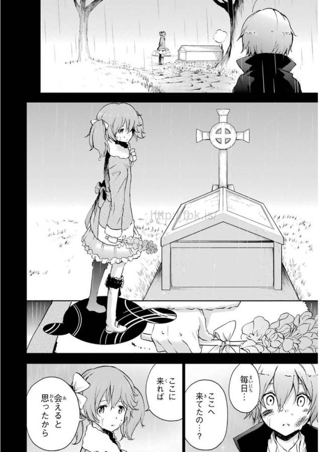 Saijaku Muhai no Bahamut Chapter 32 8ページ