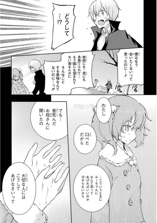 Saijaku Muhai no Bahamut Chapter 32 9ページ
