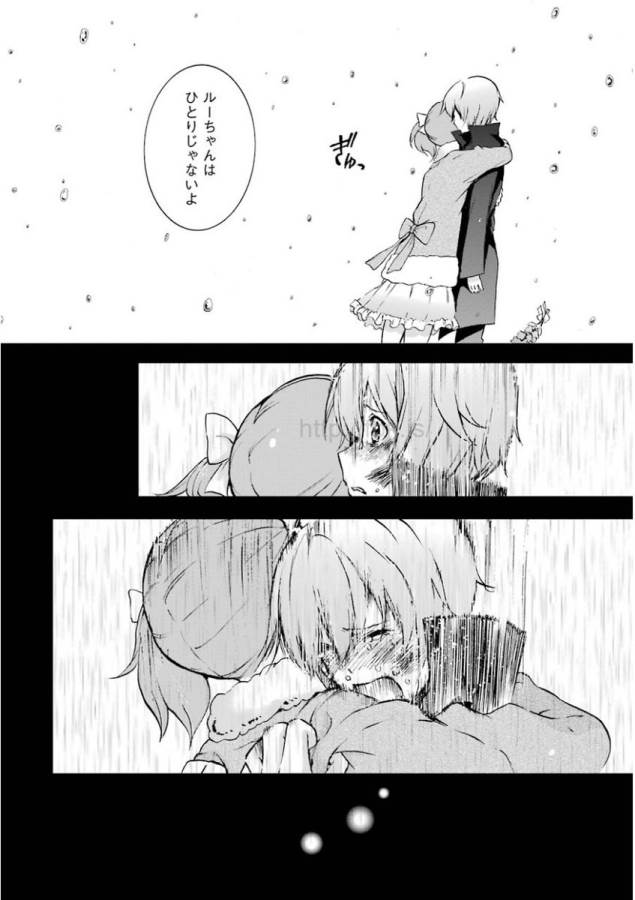 Saijaku Muhai no Bahamut Chapter 32 10ページ