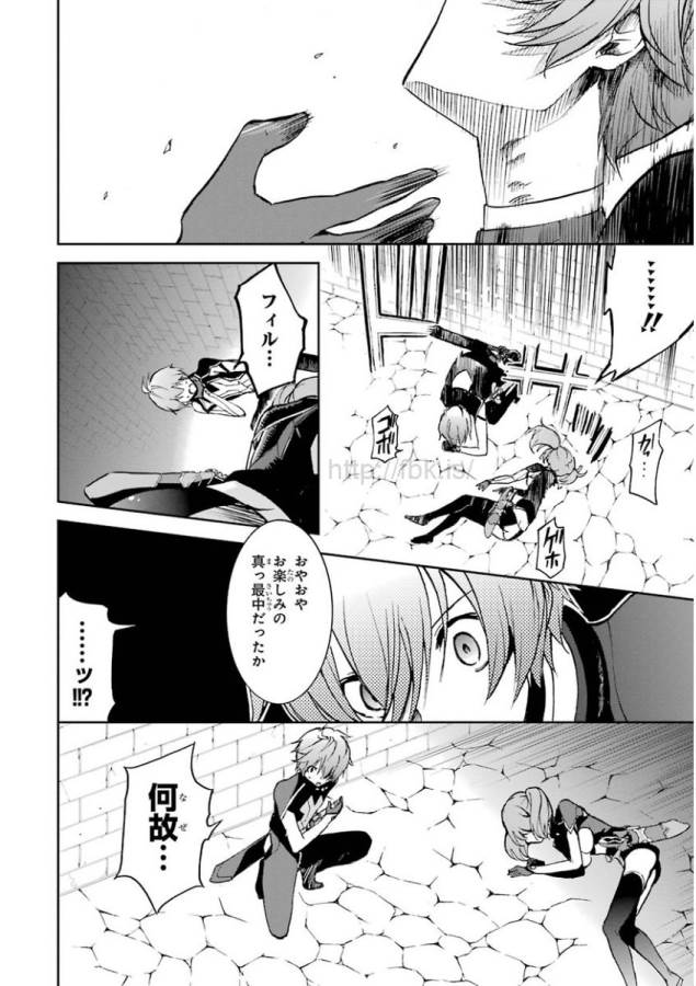 Saijaku Muhai no Bahamut Chapter 33 2ページ