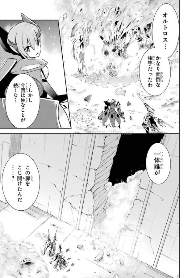 Saijaku Muhai no Bahamut Chapter 33 11ページ