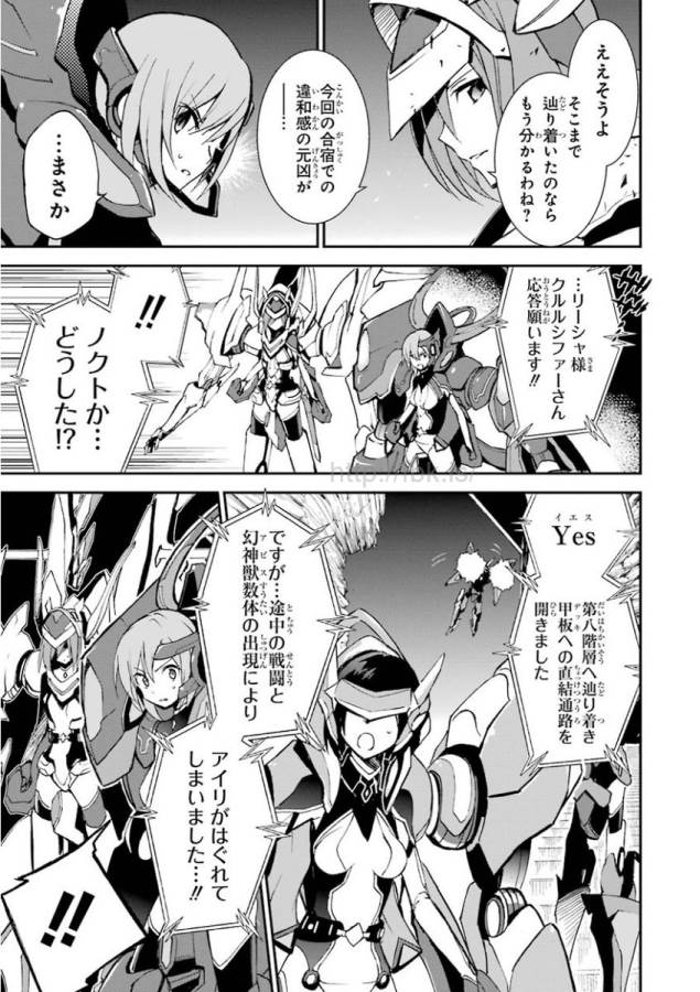 Saijaku Muhai no Bahamut Chapter 33 13ページ