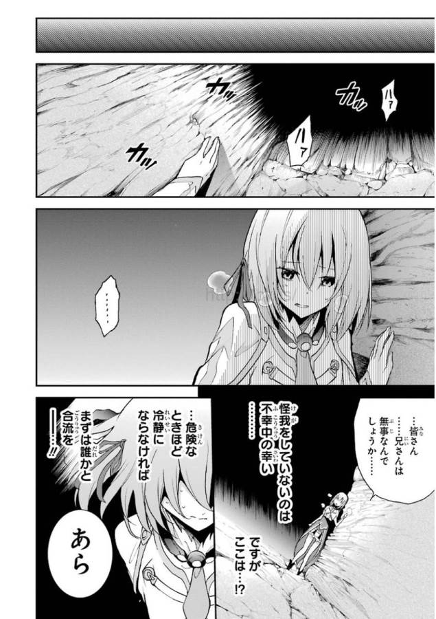 Saijaku Muhai no Bahamut Chapter 33 14ページ