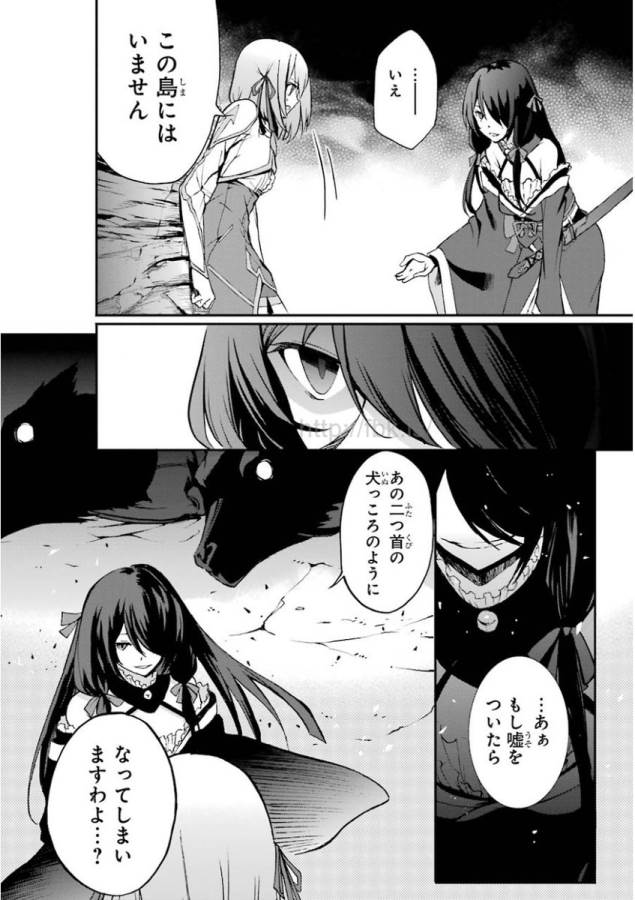 Saijaku Muhai no Bahamut Chapter 33 18ページ