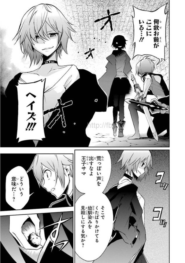Saijaku Muhai no Bahamut Chapter 33 3ページ
