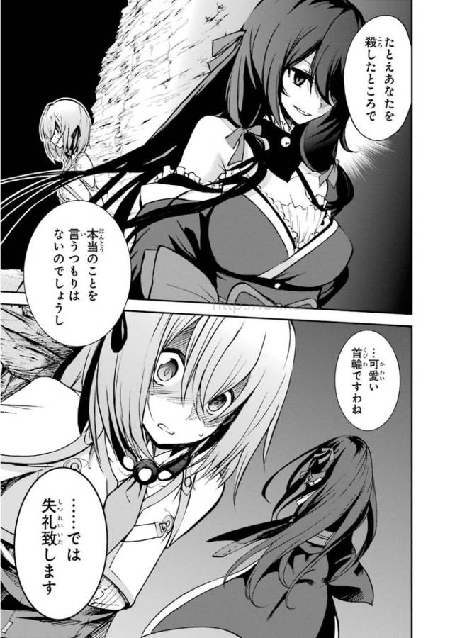 Saijaku Muhai no Bahamut Chapter 33 21ページ
