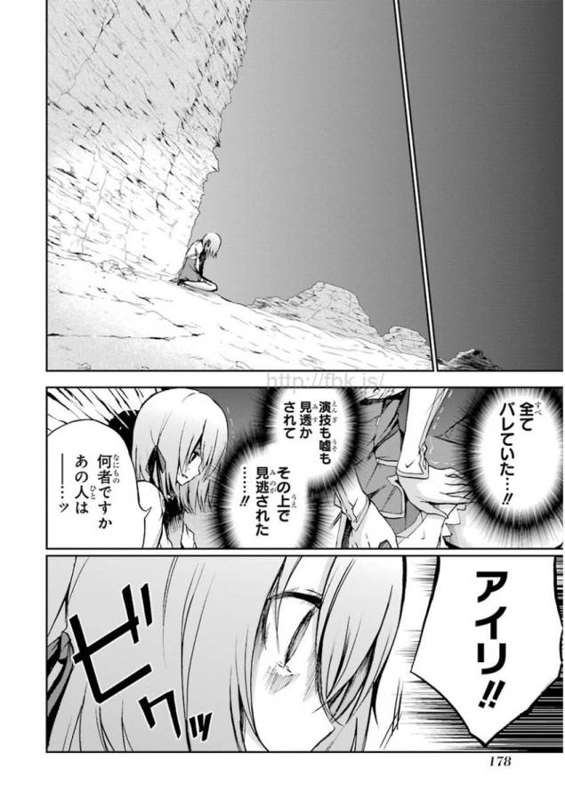 Saijaku Muhai no Bahamut Chapter 33 22ページ