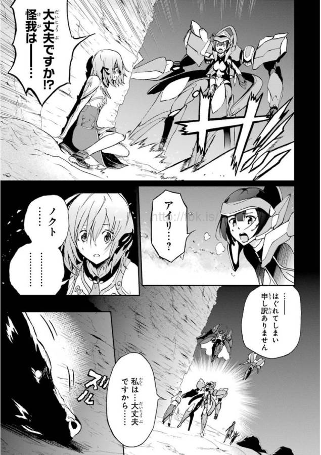 Saijaku Muhai no Bahamut Chapter 33 23ページ