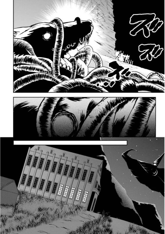 Saijaku Muhai no Bahamut Chapter 33 24ページ