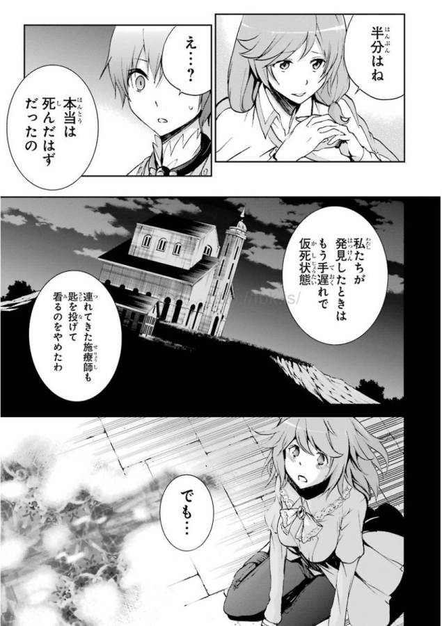 Saijaku Muhai no Bahamut Chapter 33 27ページ