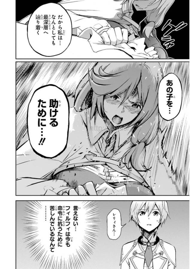 Saijaku Muhai no Bahamut Chapter 33 32ページ