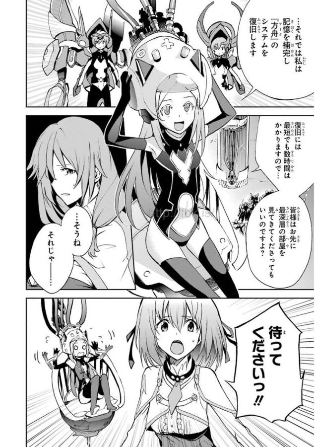 Saijaku Muhai no Bahamut Chapter 33 36ページ