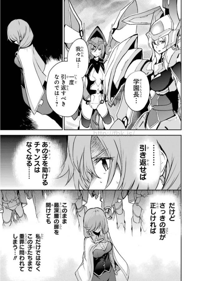 Saijaku Muhai no Bahamut Chapter 33 39ページ