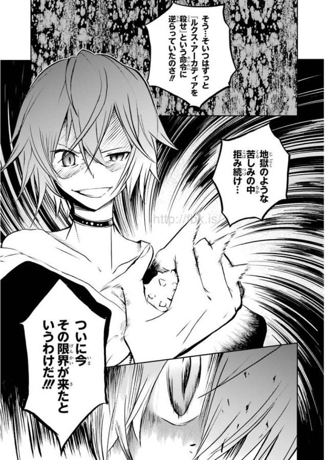 Saijaku Muhai no Bahamut Chapter 33 5ページ