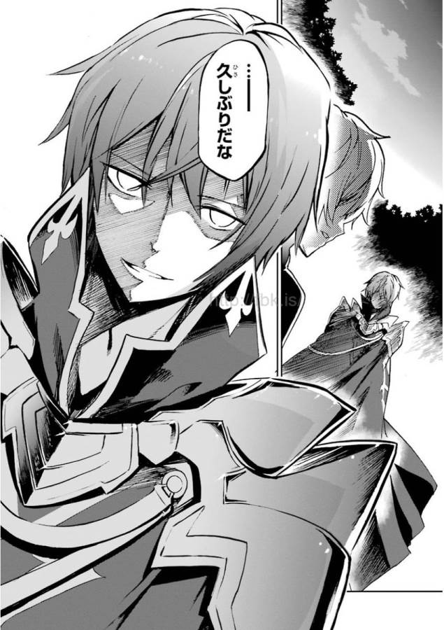 Saijaku Muhai no Bahamut Chapter 33 44ページ