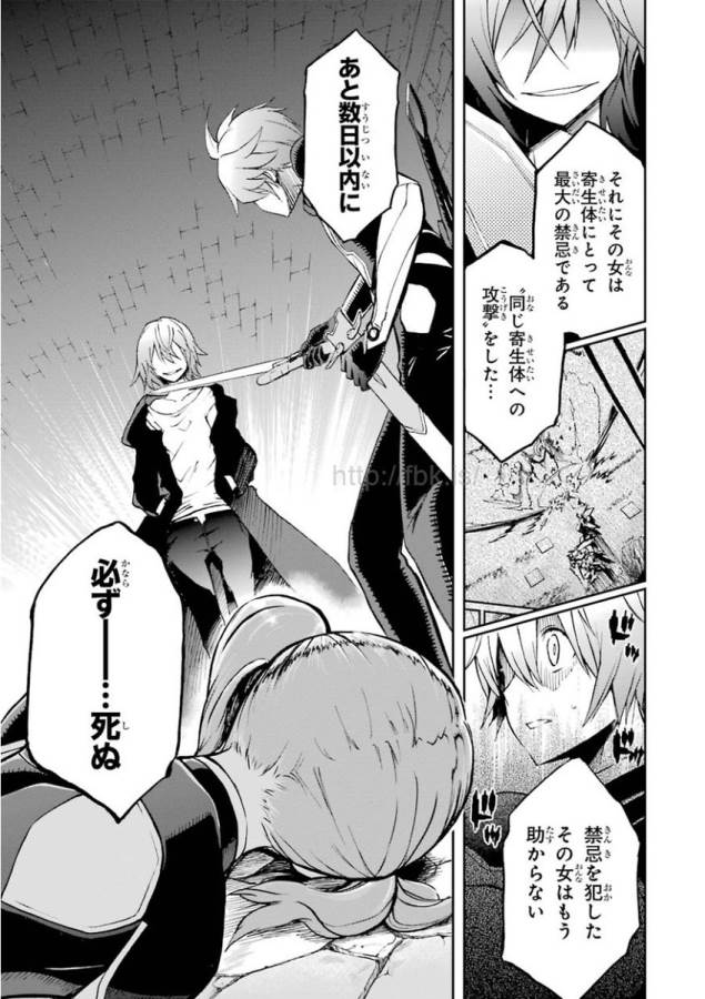 Saijaku Muhai no Bahamut Chapter 33 7ページ