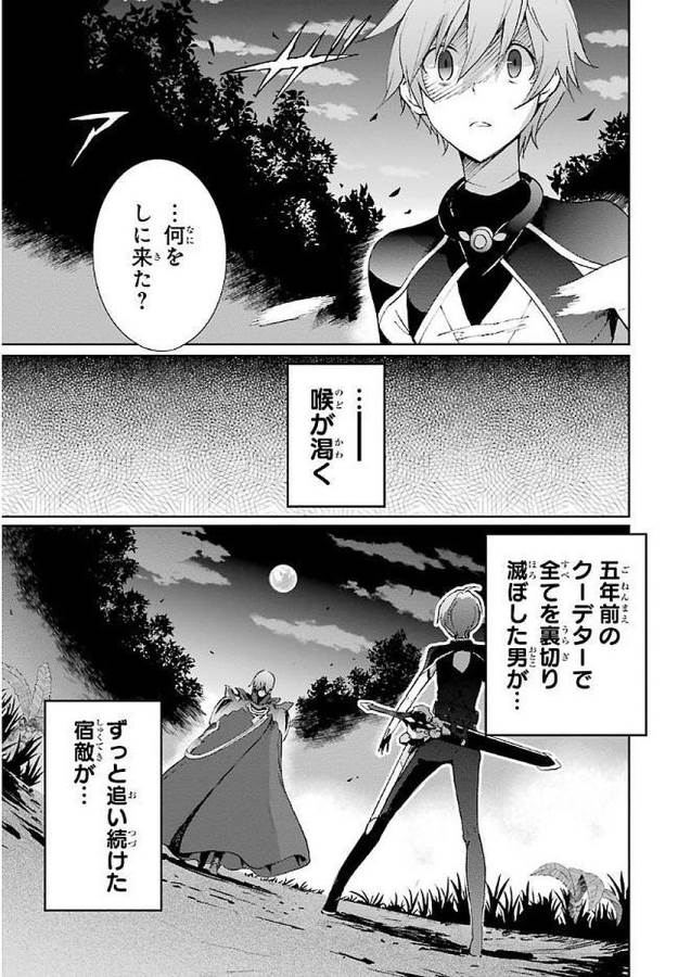Saijaku Muhai no Bahamut Chapter 34 1ページ