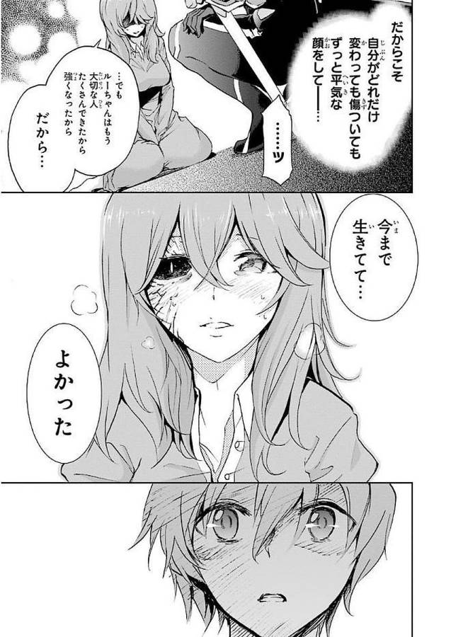Saijaku Muhai no Bahamut Chapter 34 15ページ