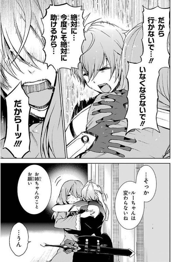 Saijaku Muhai no Bahamut Chapter 34 17ページ