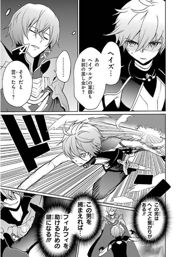 Saijaku Muhai no Bahamut Chapter 34 3ページ
